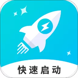 净启动下载app