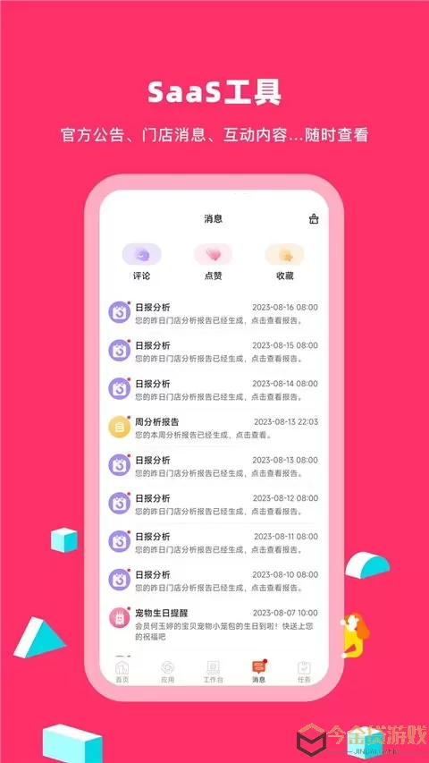 蜗牛小店官网版app