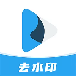 照片去水印下载免费版