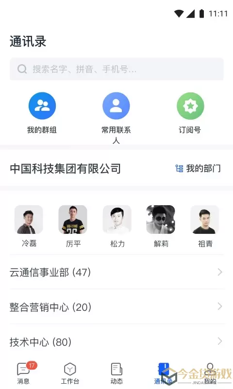 天唧app下载