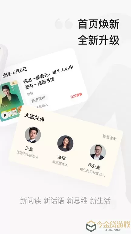 中信书院下载最新版本