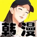 韩漫漫漫画手机版