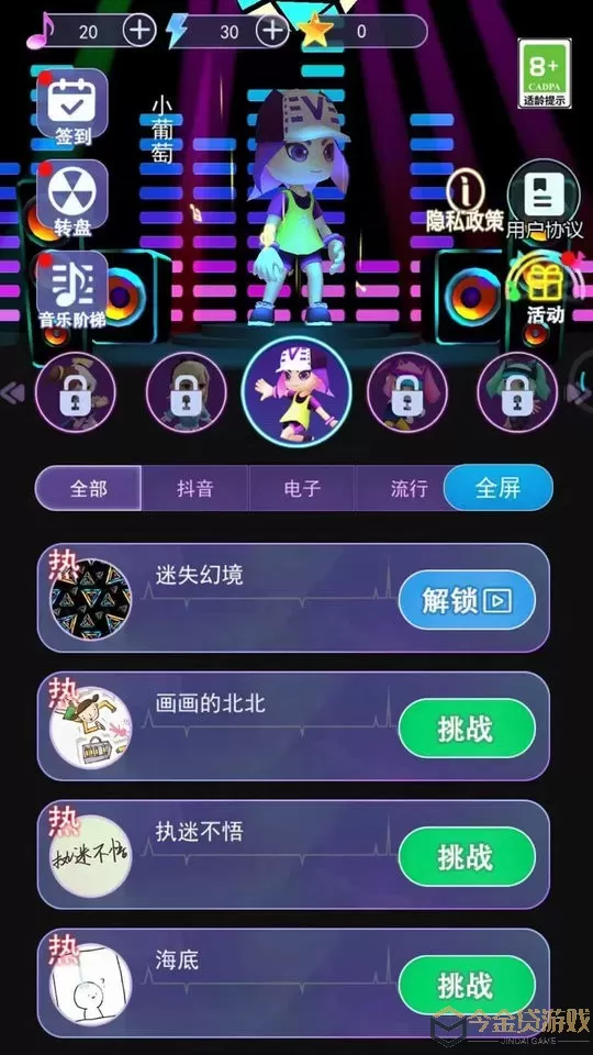 幻音大师安卓版app