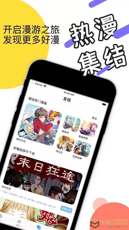 含情漫画安卓最新版