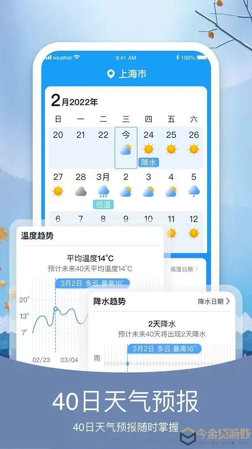 简洁天气app下载