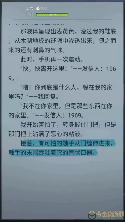 诡秘之城最新版