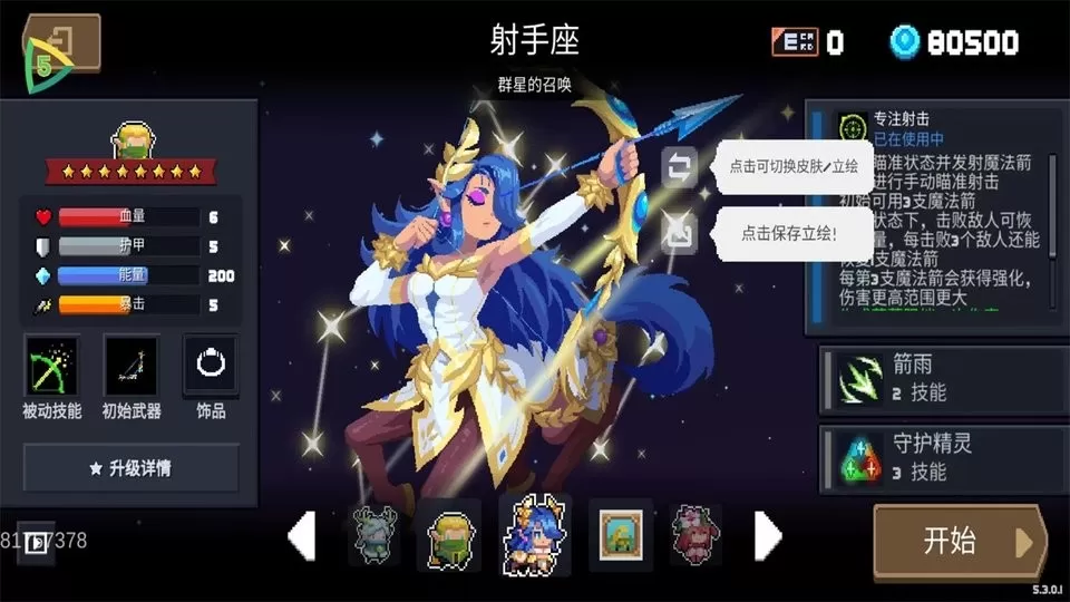 Soul Knight官网版下载