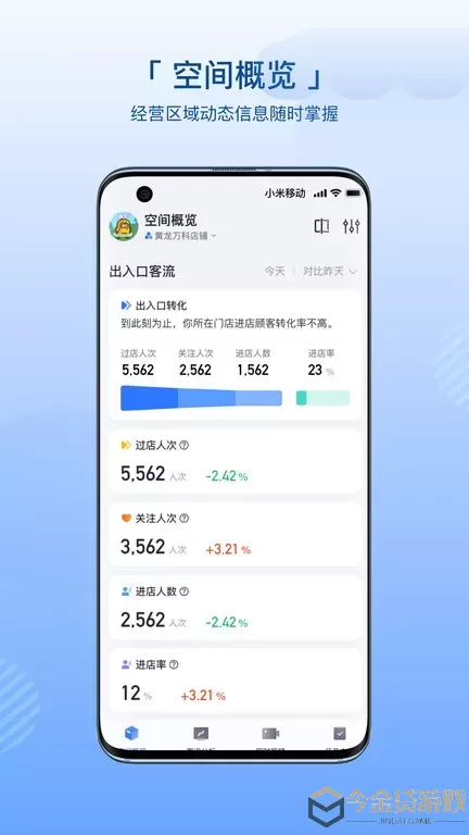 数智空间下载app