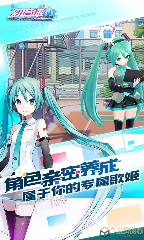 初音速安卓版app