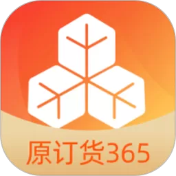 订货365安卓版最新版