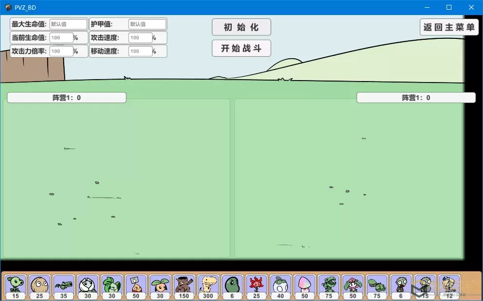 植物大战僵尸bd版下载免费