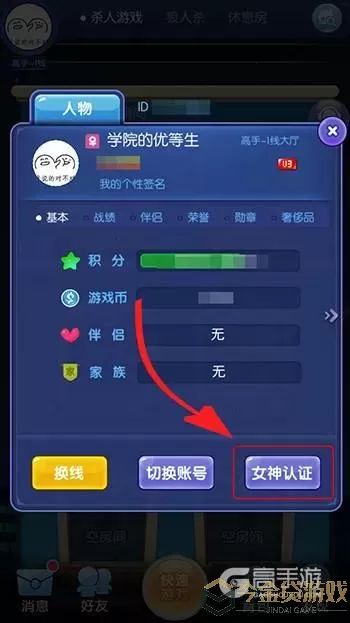 推理学院ID是什么