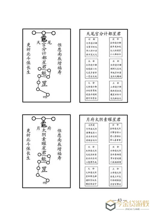 仙命决一年是多长时间