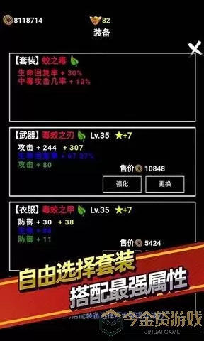 无尽洪荒锻造攻略