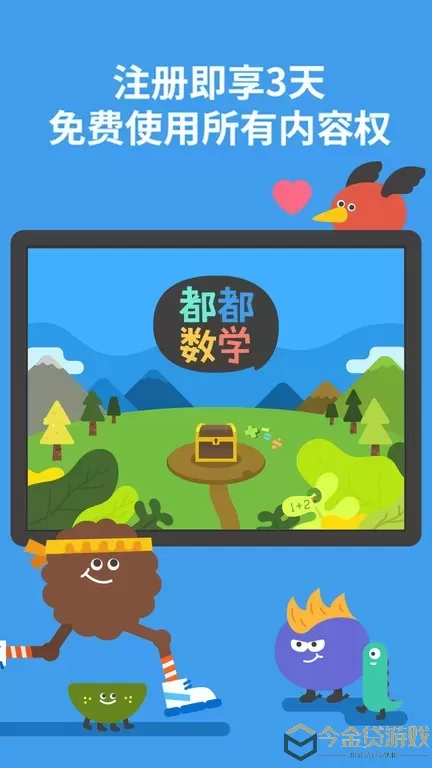 都都数学app下载