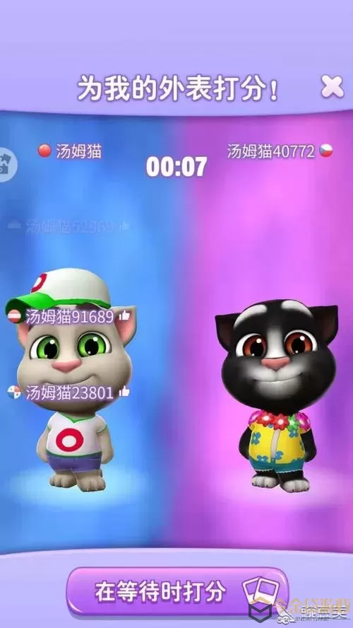 我的汤姆猫2怎么换皮肤