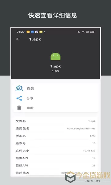 apk管理下载手机版