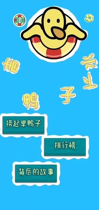 旱鸭子下水最新版app