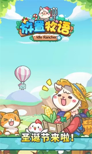 idle rancher免费手机版