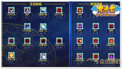 魔剑士用什么技能