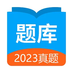 日语考试题库下载最新版