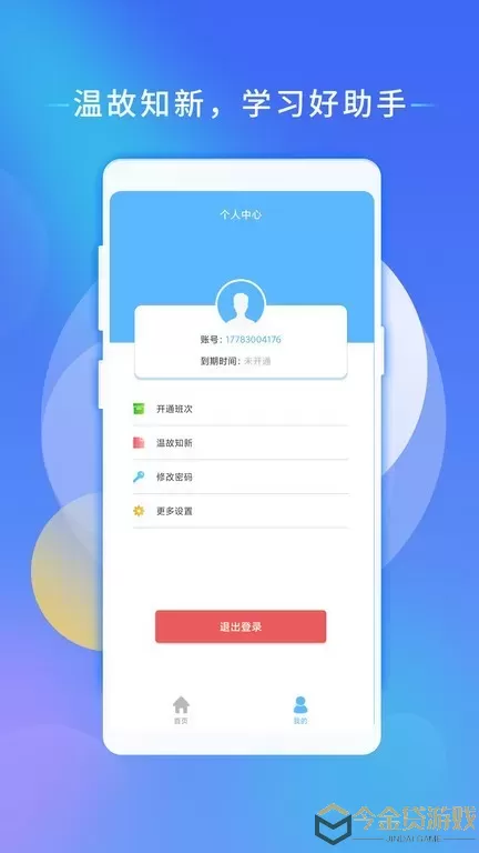 心电助手app下载