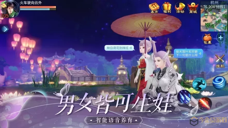 倩女幽魂vivo2024最新版