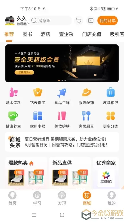 大脑营行下载app