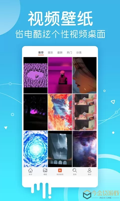 壁纸官网版app