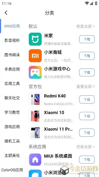 分享官网版app