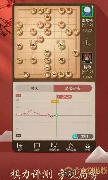 天天象棋官方版本