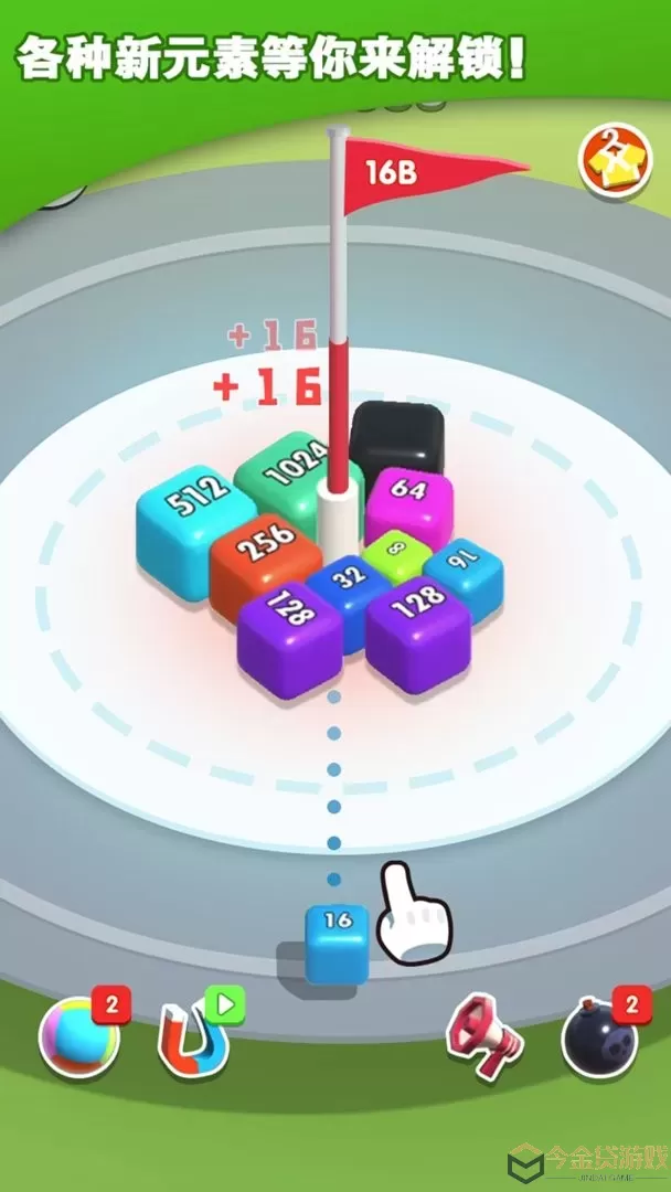 2048碰碰球免费版下载