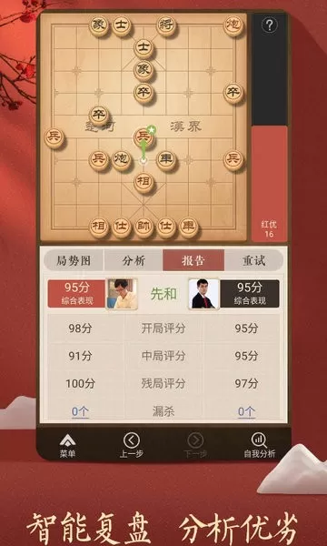 天天象棋官方版本