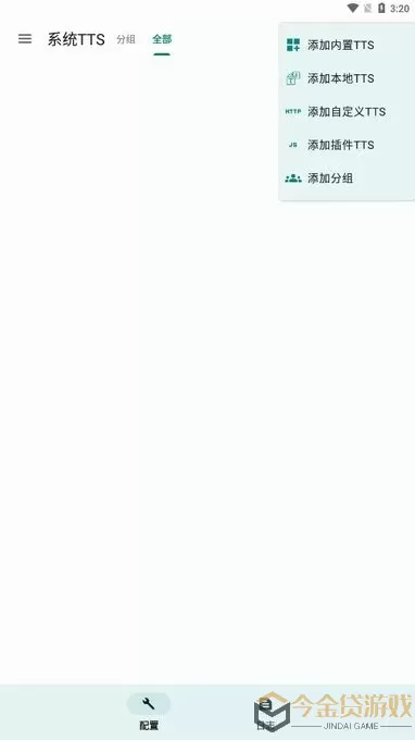 微软语音引擎tts server官方免费下载