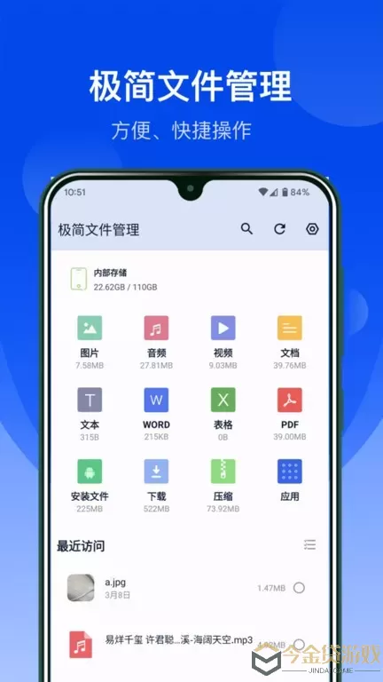 极简文件管理官网正版下载