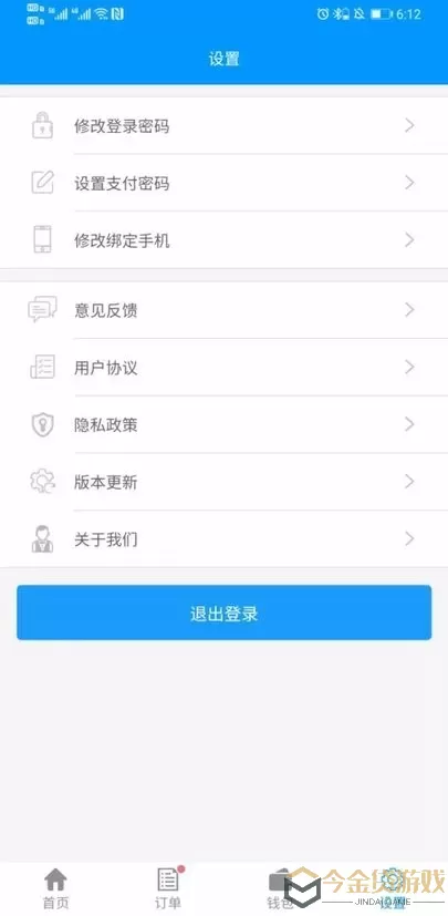 有人有活酒店端app最新版