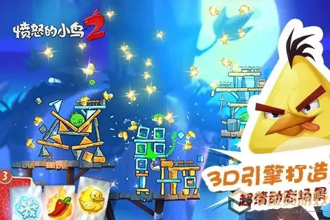 Angry Birds 2最新版2024