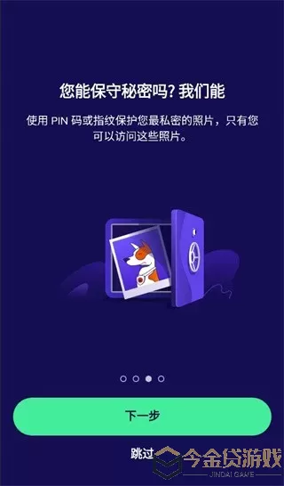 Avast Mobile Security爱维士版官方版下载