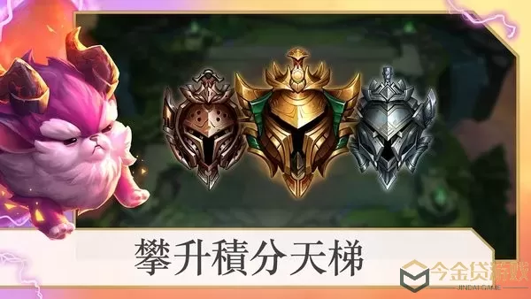 云顶之弈本(tft)官方版