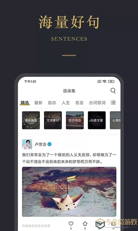 品言文案官网版旧版本