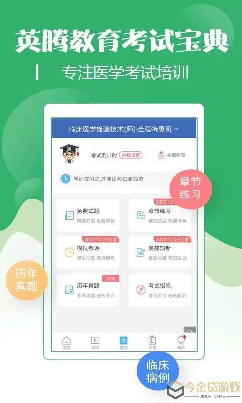 技师初级士师考试宝典最新版本下载