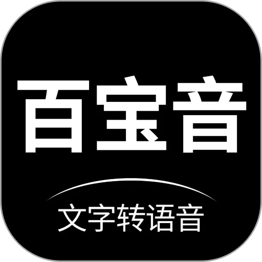 百宝音官网版手机版