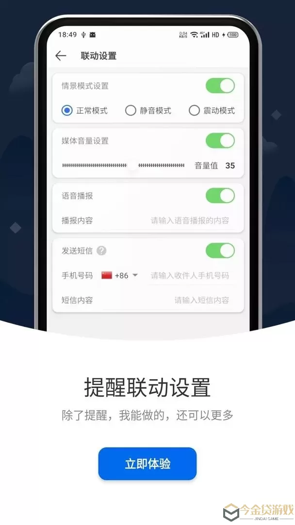 打卡提醒官网版app