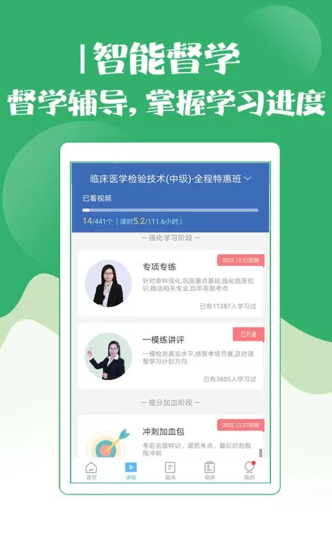 技师初级士师考试宝典最新版本下载