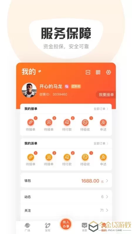 萝卜创客官网版下载