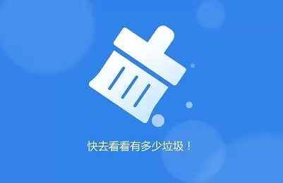 清理系统垃圾的软件