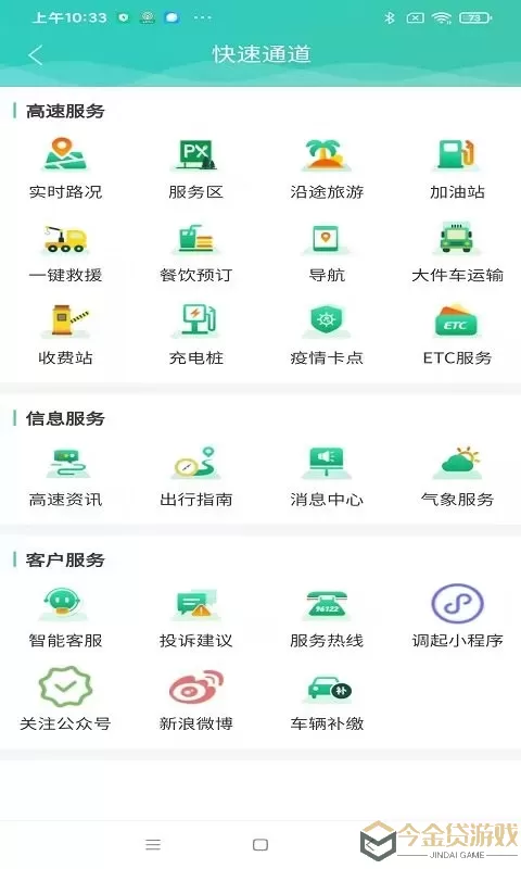 吉行高速下载app