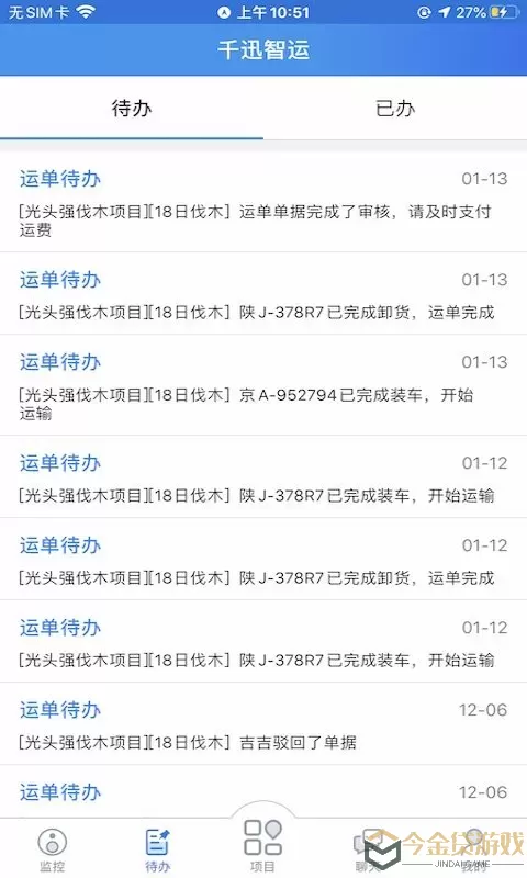 返空汇千迅智运官网正版下载