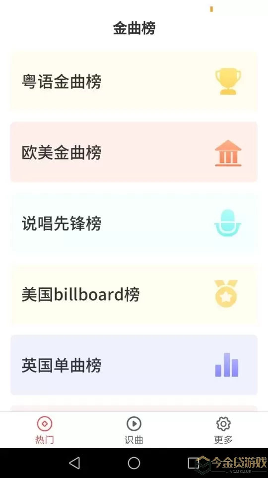 金曲多宝手游下载