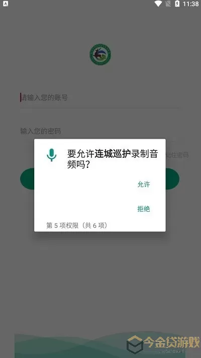 连城巡护正版下载